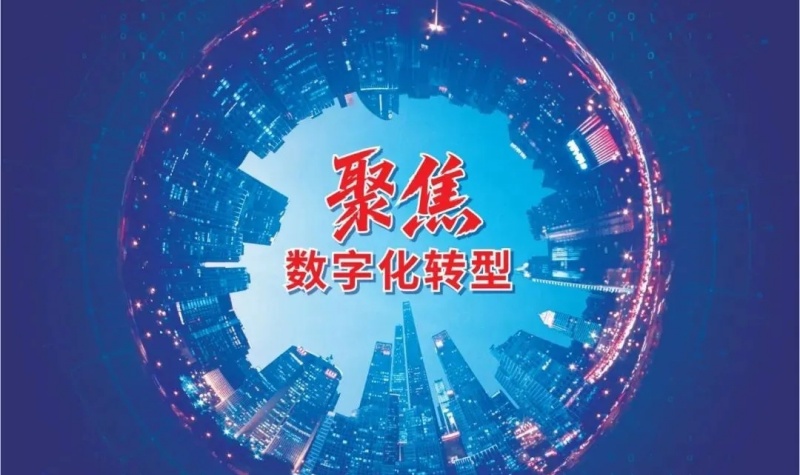 2025中国勘察设计7期_01.jpg
